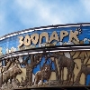 Зоопарки в Марьяновке