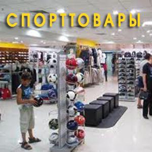 Спортивные магазины Марьяновки