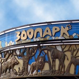 Зоопарки Марьяновки